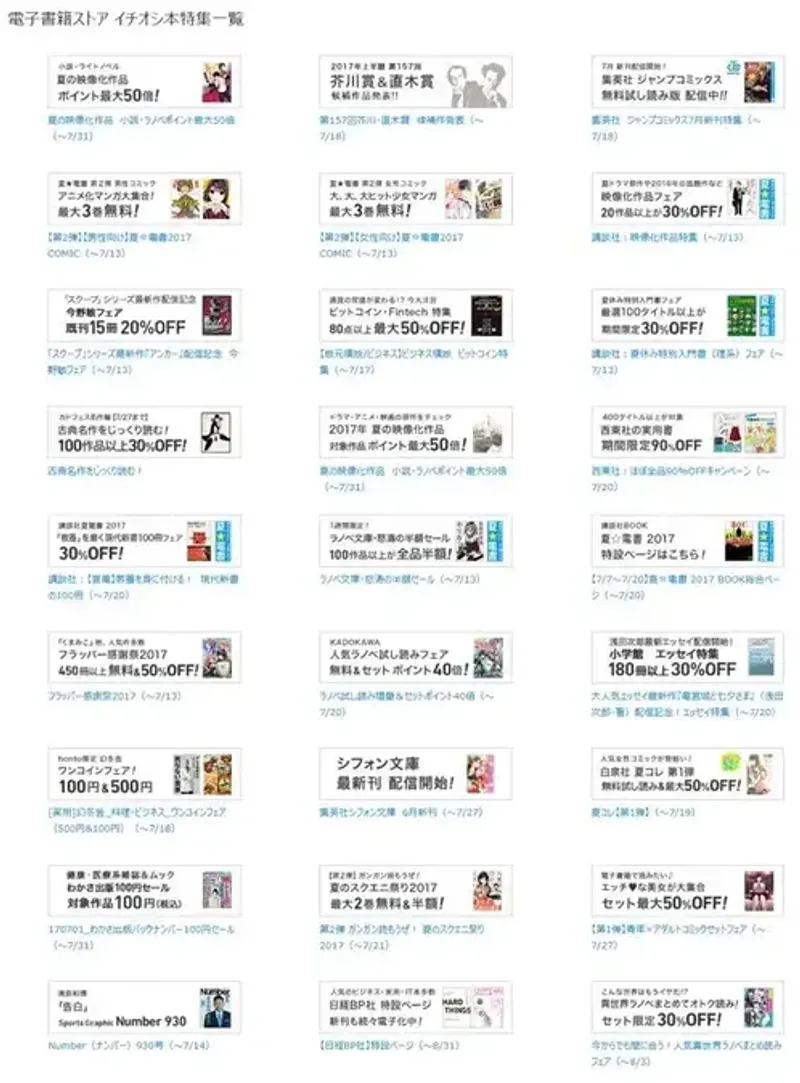 honto-coupon 1