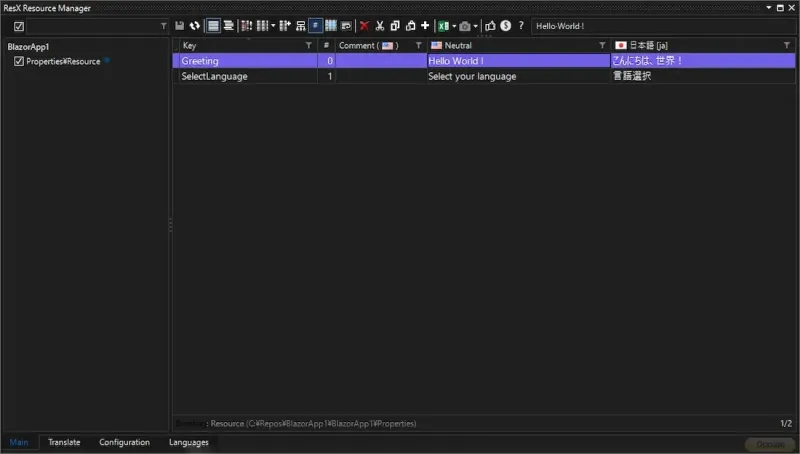 ResXManagerスクリーンショット